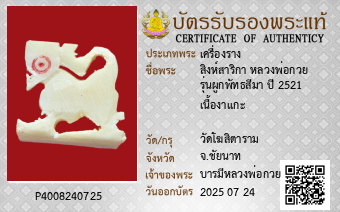 รูปบัตร