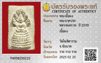 รูปบัตร