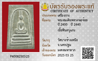 รูปบัตร