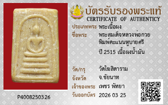 รูปบัตร