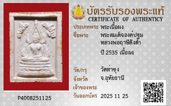 รูปบัตร