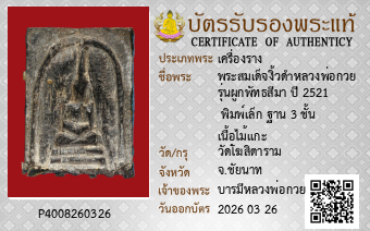 รูปบัตร