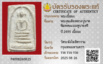 รูปบัตร