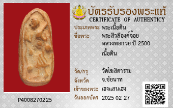 รูปบัตร
