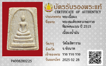 รูปบัตร