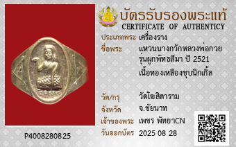 รูปบัตร