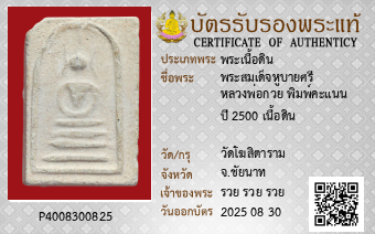 รูปบัตร
