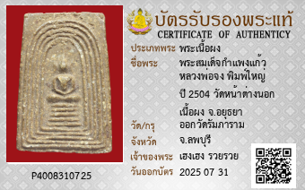 รูปบัตร