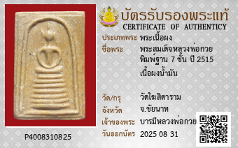 รูปบัตร