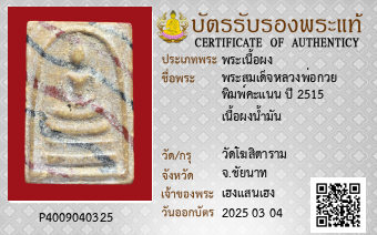 รูปบัตร