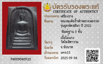 รูปบัตร