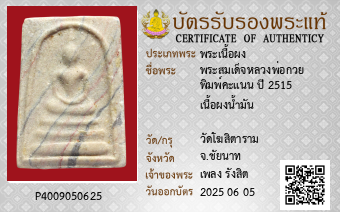 รูปบัตร