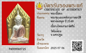รูปบัตร