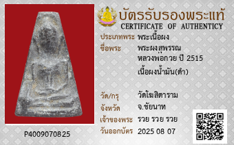 รูปบัตร