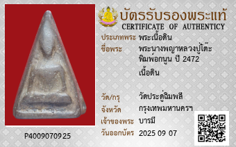 รูปบัตร