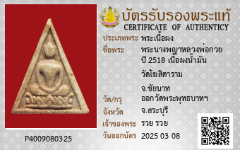 รูปบัตร