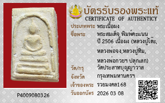 รูปบัตร