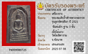 รูปบัตร