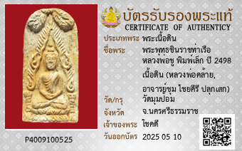 รูปบัตร