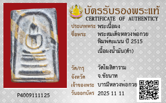 รูปบัตร