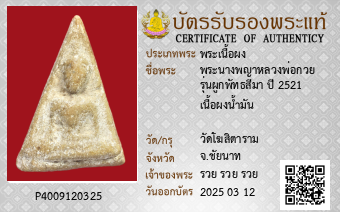 รูปบัตร