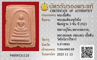 รูปบัตร