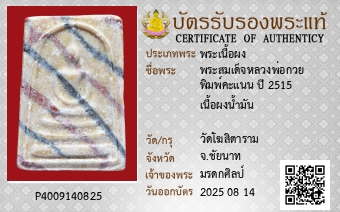 รูปบัตร