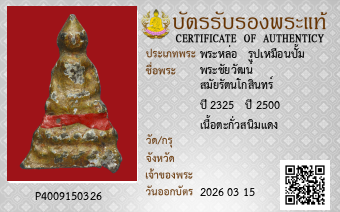 รูปบัตร