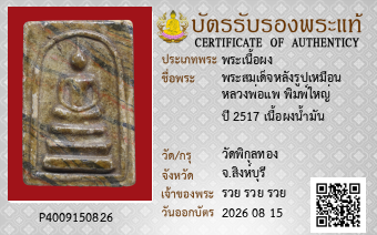 รูปบัตร