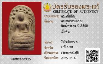 รูปบัตร