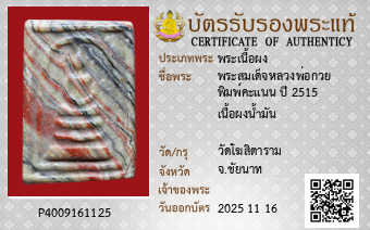 รูปบัตร