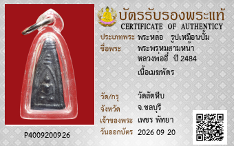 รูปบัตร
