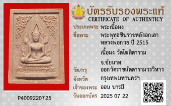 รูปบัตร