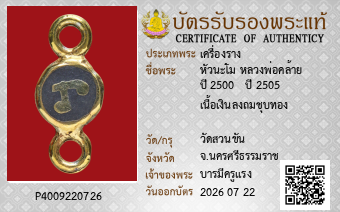รูปบัตร