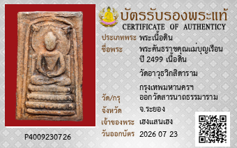 รูปบัตร
