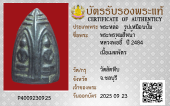รูปบัตร