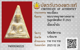 รูปบัตร