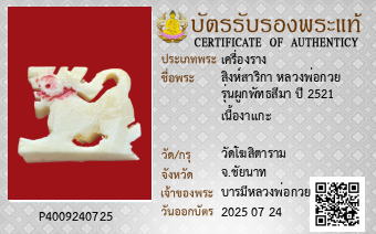 รูปบัตร