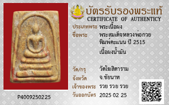 รูปบัตร