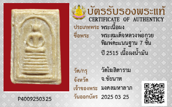 รูปบัตร