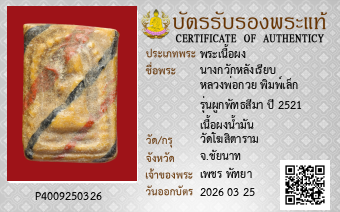 รูปบัตร