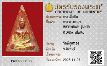 รูปบัตร
