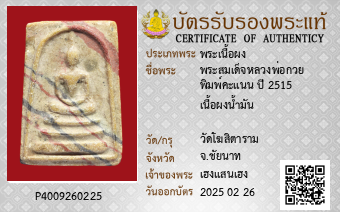 รูปบัตร