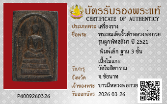 รูปบัตร