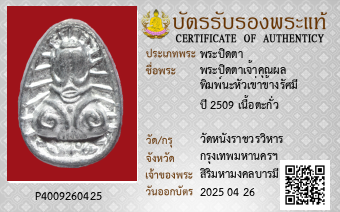 รูปบัตร