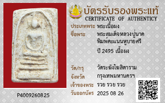 รูปบัตร