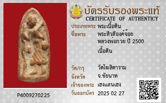 รูปบัตร