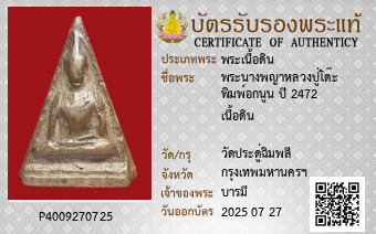 รูปบัตร