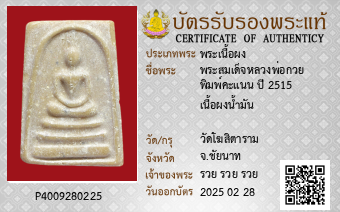 รูปบัตร
