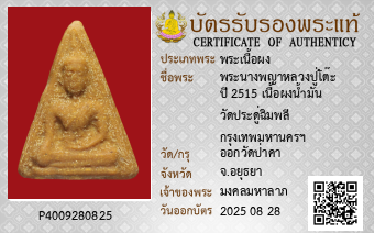 รูปบัตร